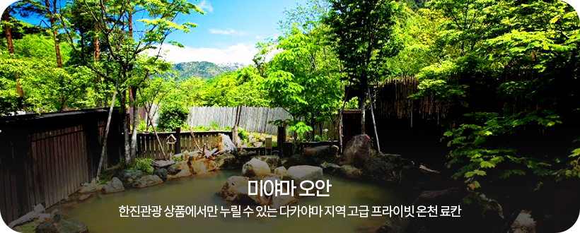 미야마 오안
